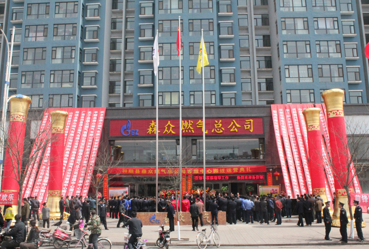 和顺乐竞·网站在线登入官网-乐竞(中国)搬迁典礼.png